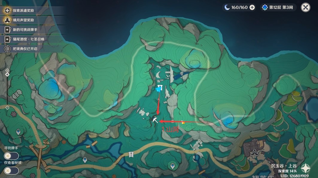 《原神》4.4“奇怪的商人”任务流程攻略，遗迹机关核心获取方法