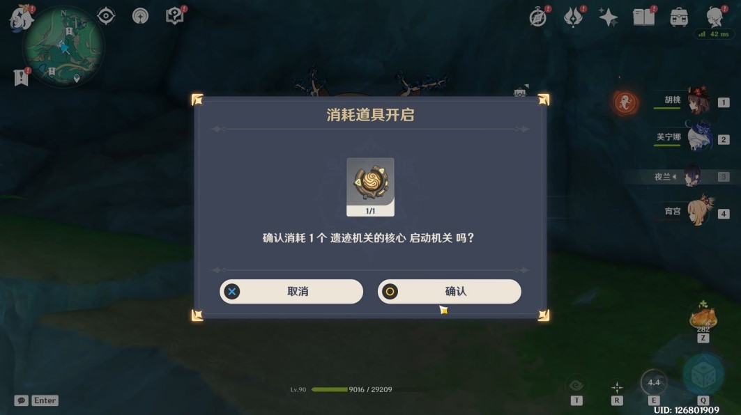 《原神》4.4“奇怪的商人”任务流程攻略，遗迹机关核心获取方法