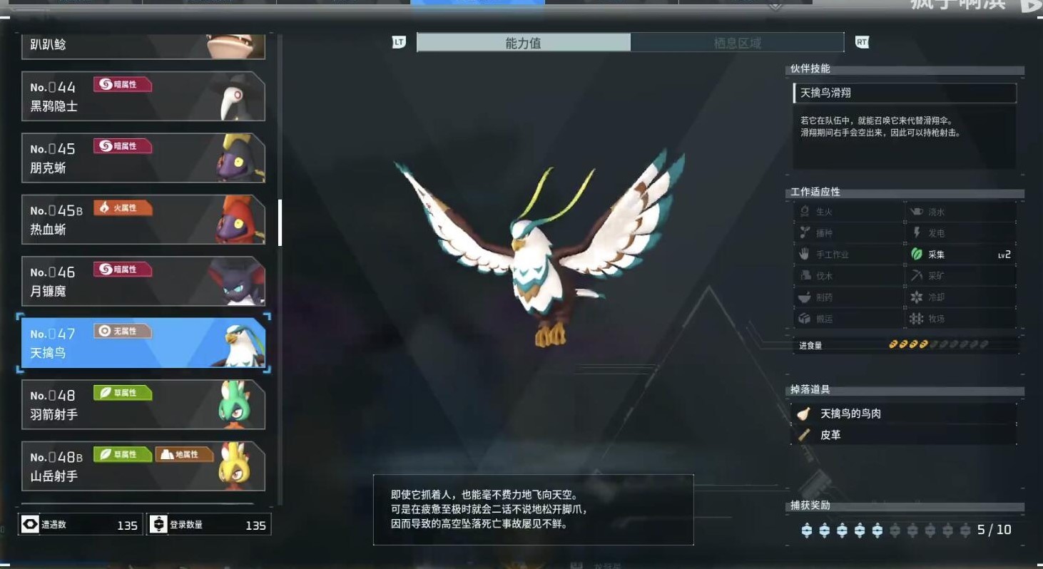 《幻兽帕鲁》前中期实用易抓劳工帕鲁推荐