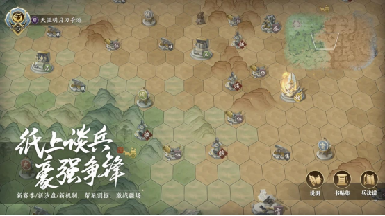 《天涯明月刀手游》趣味冰雪节开幕，天机宝图新赛季登场