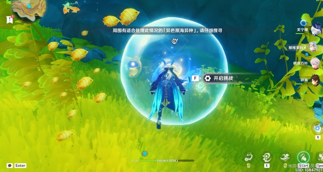 《原神》4.3秘宝迷踪全“宝箱点位”标注详解