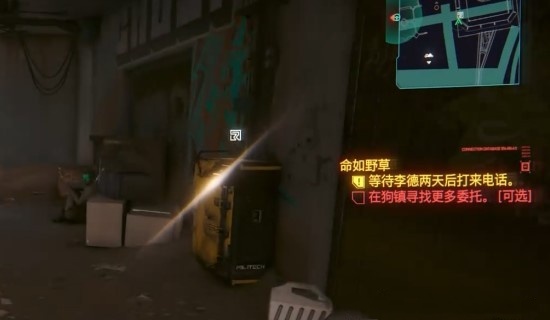 《赛博朋克2077》军用科技RELIC技能点全收集攻略