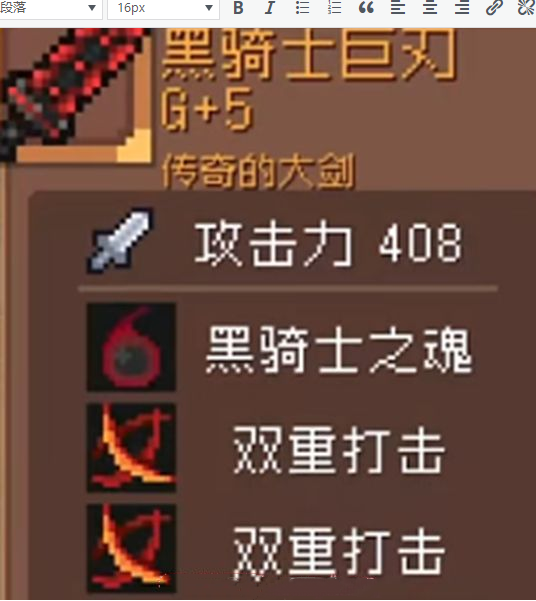 《元气骑士前传》忍者武器带什么？忍者3大t0毕业武器排行