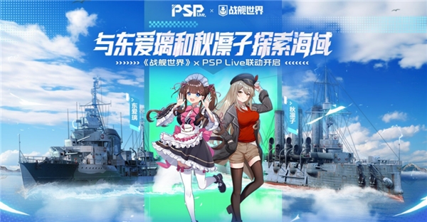 《战舰世界》日联动世界地标水立方，精品游戏的破圈之路