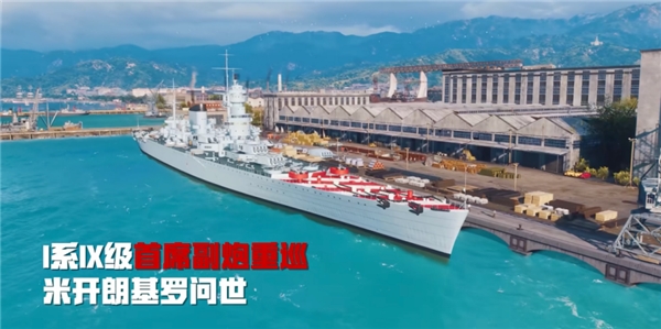 《战舰世界》日联动世界地标水立方，精品游戏的破圈之路