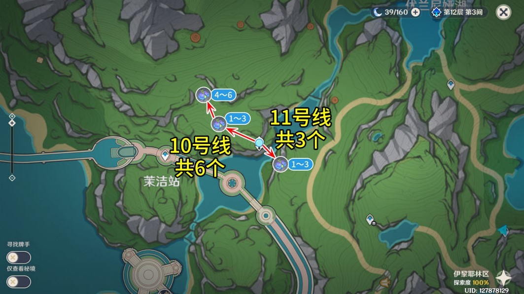 《原神》柔灯铃位置及采集路线攻略