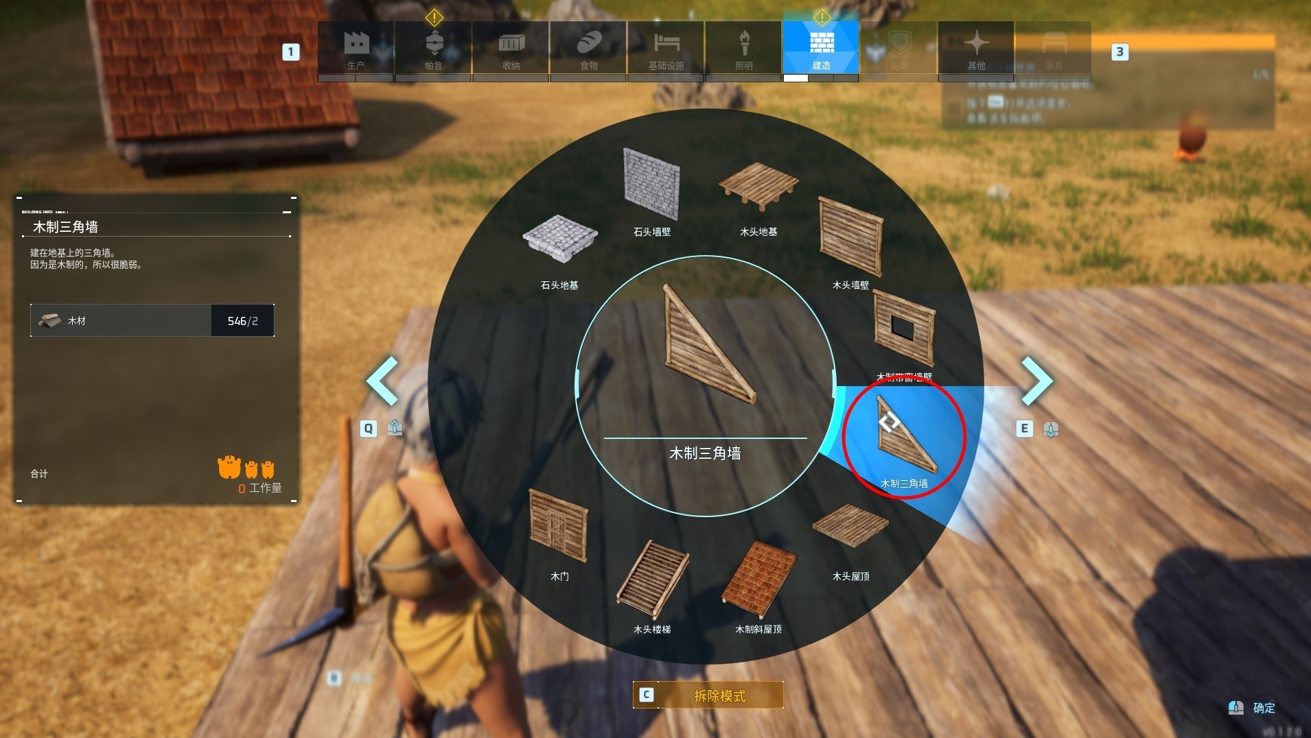 《幻兽帕鲁》如何搭建一个好看的房子？建筑屋顶建造思路及方法