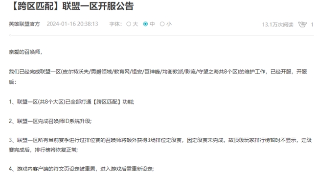 《英雄联盟》S14赛季迎来重大革新，新年活动龙年限定免费送