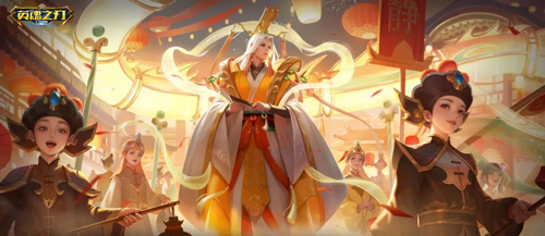 《英魂之刃口袋版》玄穹天帝全新“神戏祈福”皮肤登场