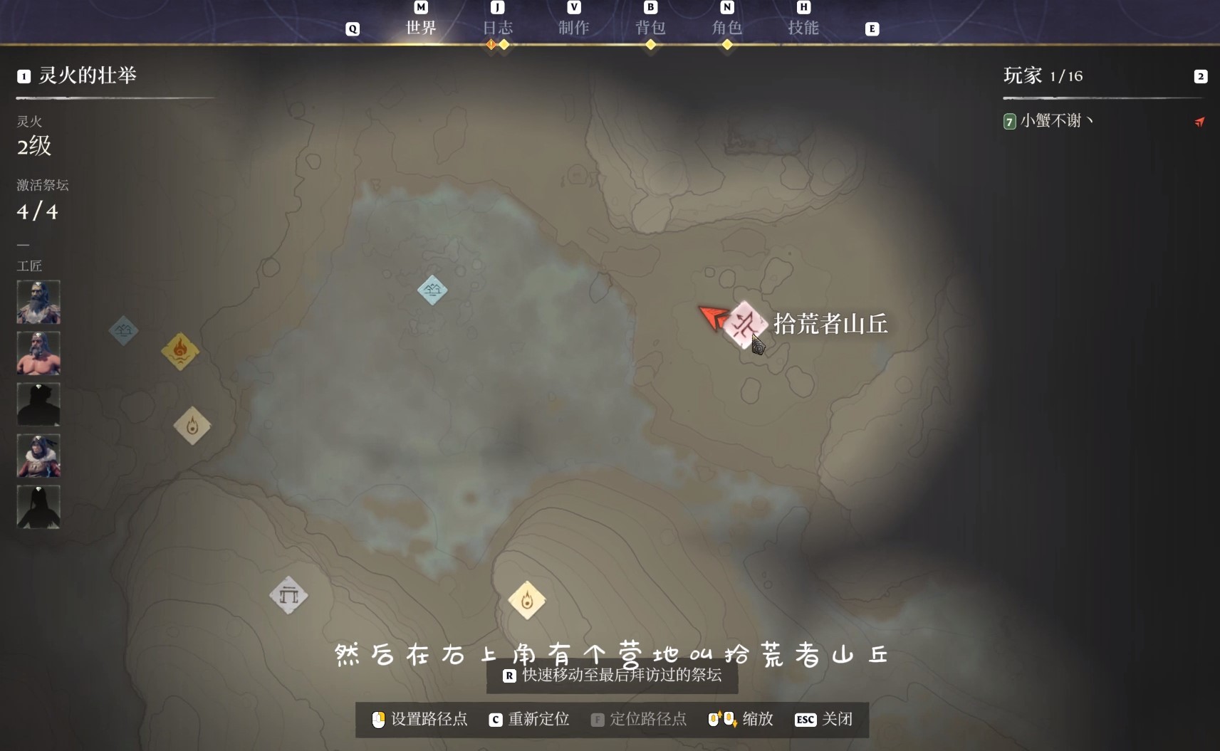 《雾锁王国》拾荒者主母负责人怎么获得？拾荒者主母负责人材料获取教程