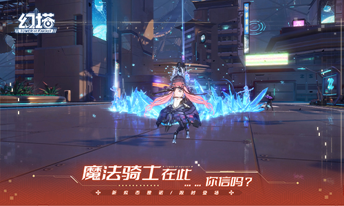 《幻塔》“双面谐戏”全新版本今日上线