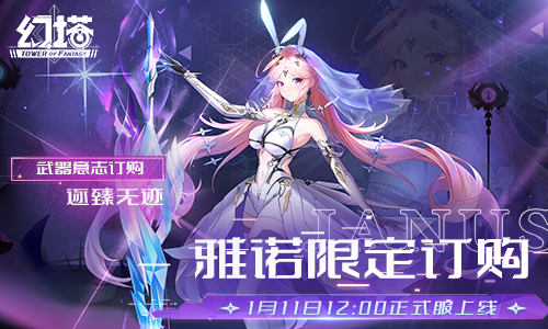 《幻塔》“双面谐戏”全新版本今日上线