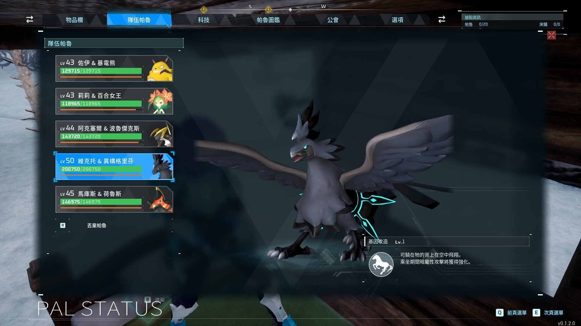 《幻兽帕鲁》“塔主”怎么抓？幻兽帕鲁塔主捕捉技巧