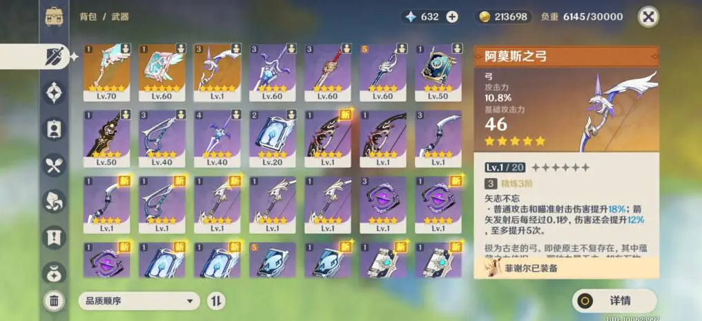 《原神》“温迪”圣遗物要如何搭配？温迪圣遗物搭配攻略