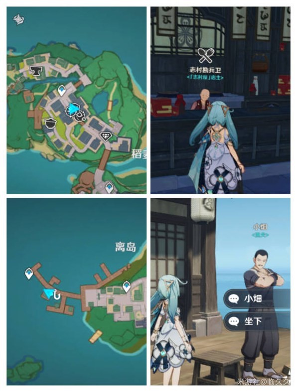 《原神》4.3“夏沃蕾”特殊料理制作食谱一览