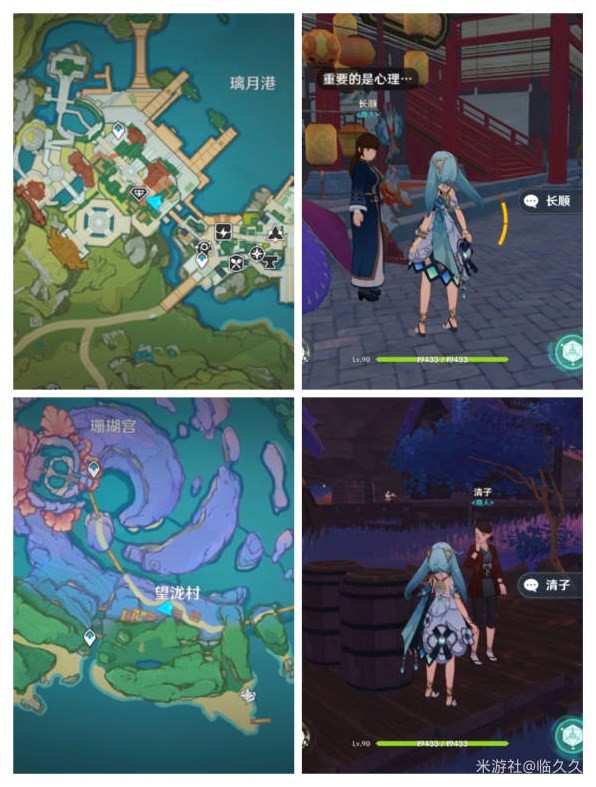 《原神》4.3“夏沃蕾”特殊料理制作食谱一览