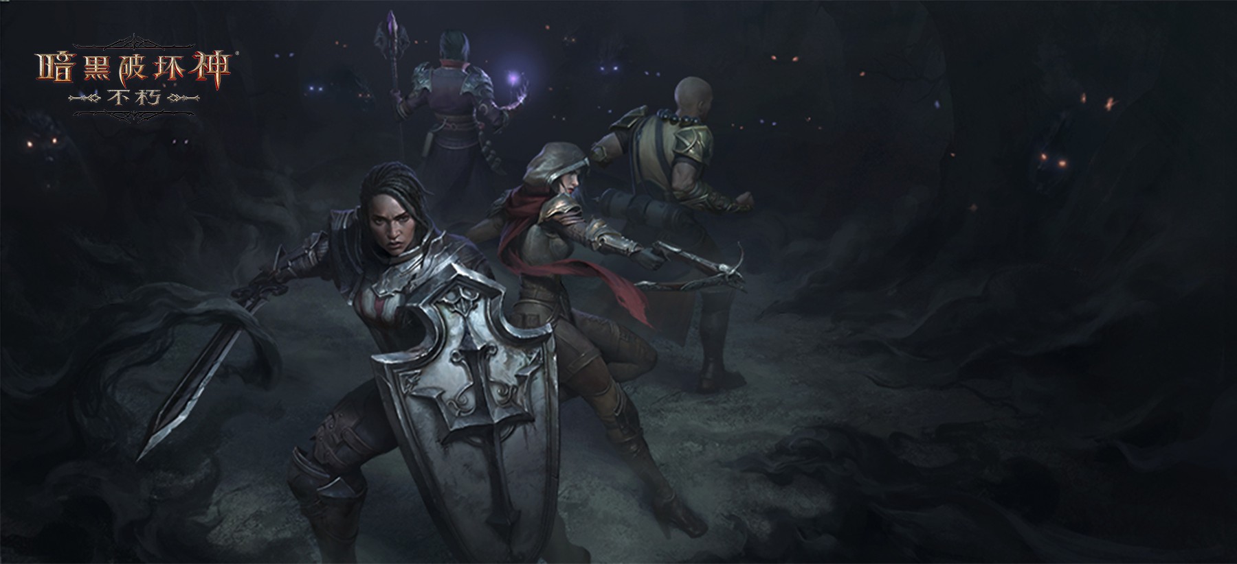 仙塞庆典《暗黑破坏神：不朽》龙年新春打年兽抢红包