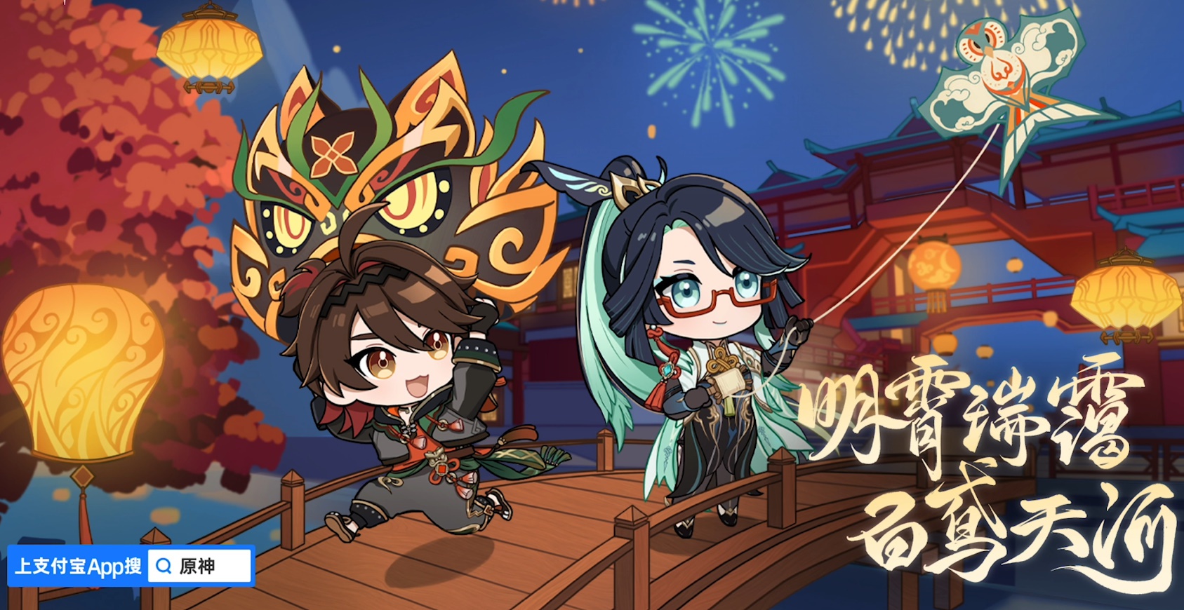 《原神》4.4版本特别节目播出，全新角色“闲云”、“嘉明”登场