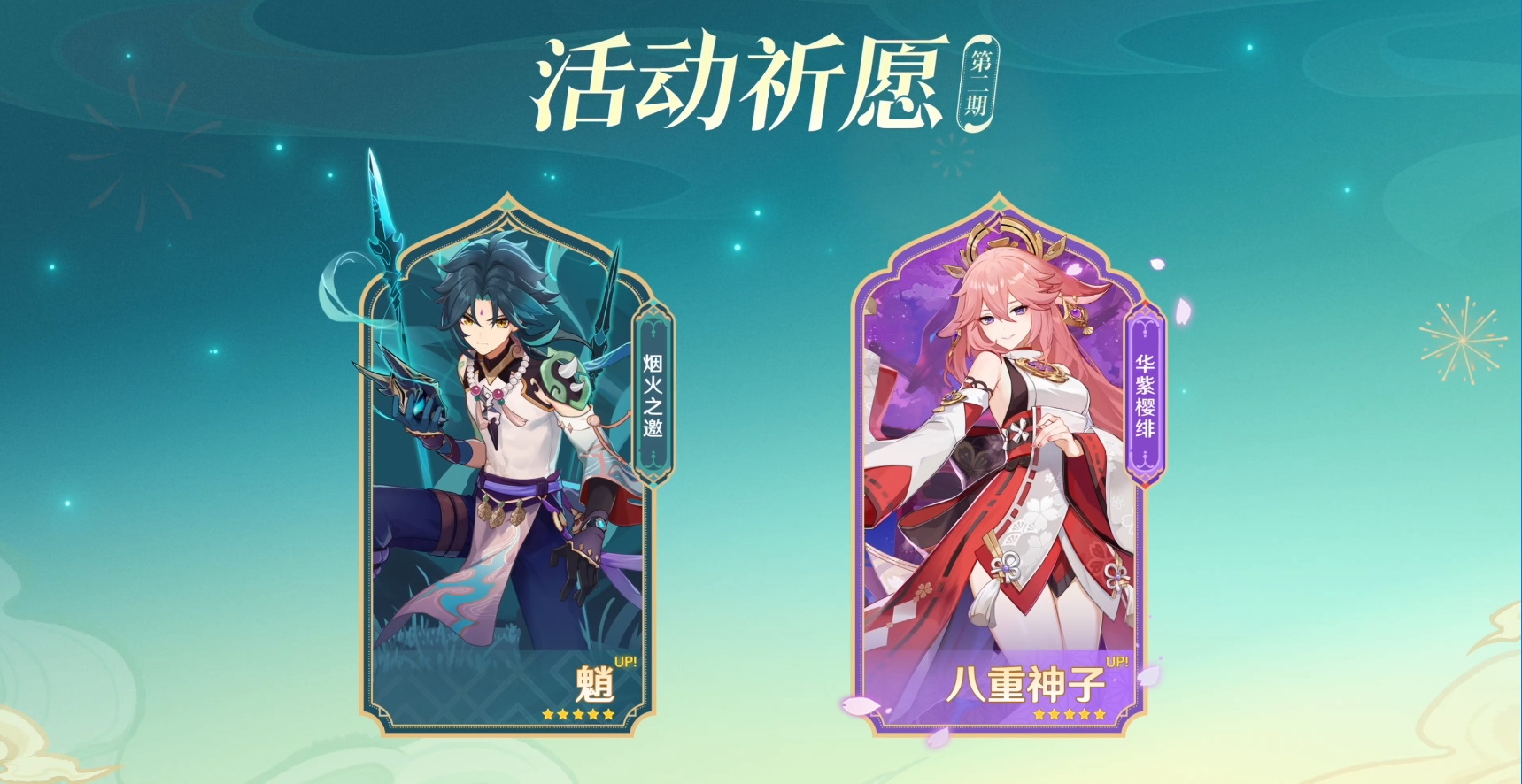 《原神》4.4版本特别节目播出，全新角色“闲云”、“嘉明”登场