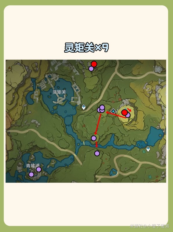 《原神》“魈”全突破材料收集位置一览