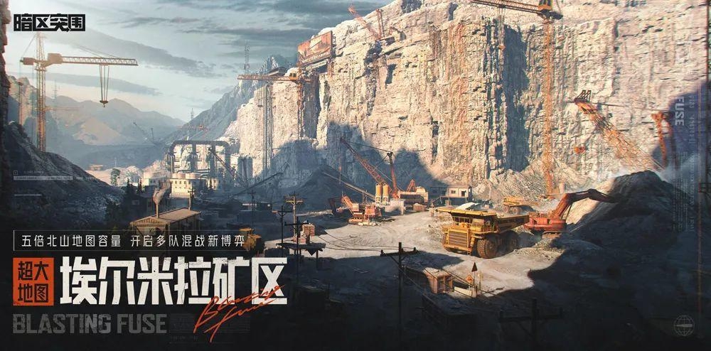 《暗区突围》全新版本「导火索」上线，全新赛季同步开启