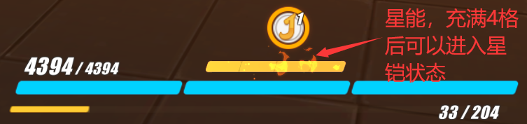 《崩坏3》星火重燃贯星怎么过？星火重燃贯星打法攻略