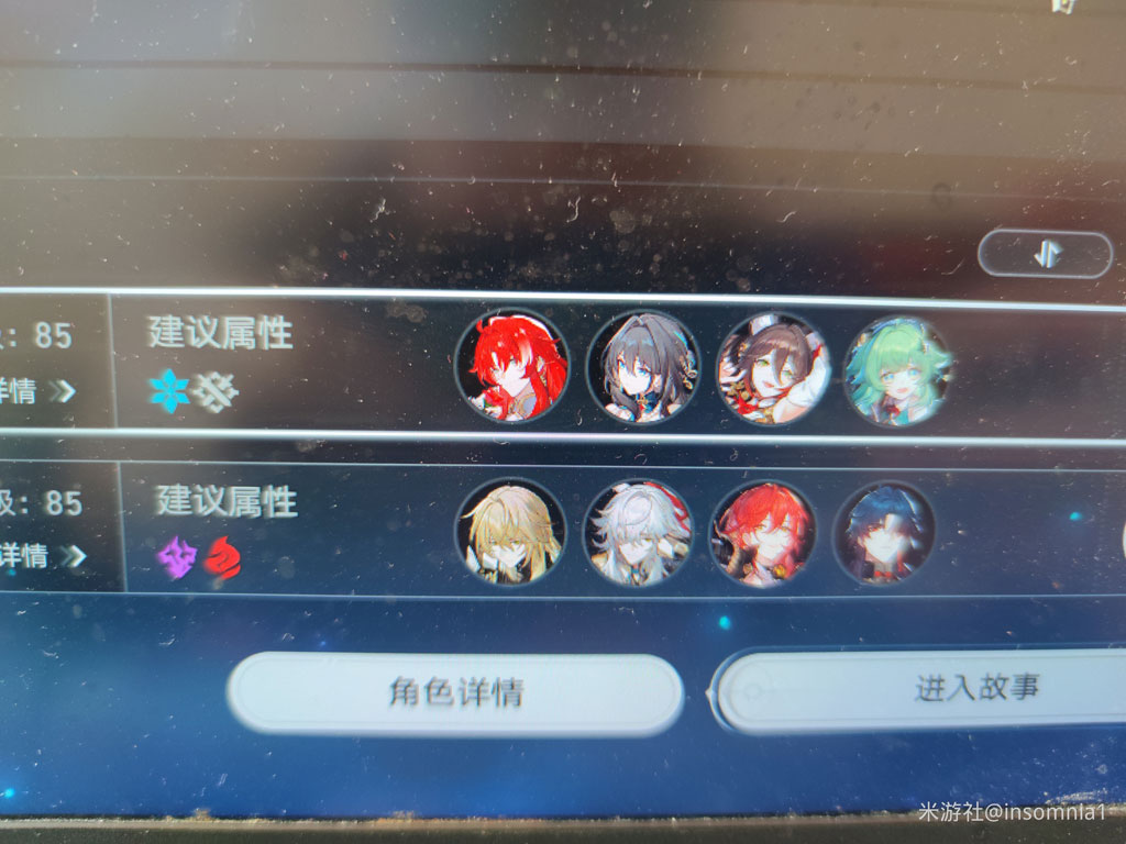 《崩坏：星穹铁道》虚构叙事打法攻略