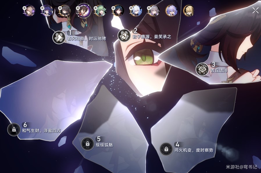 《崩坏星穹铁道》“虚构叙事”第四关配队推荐