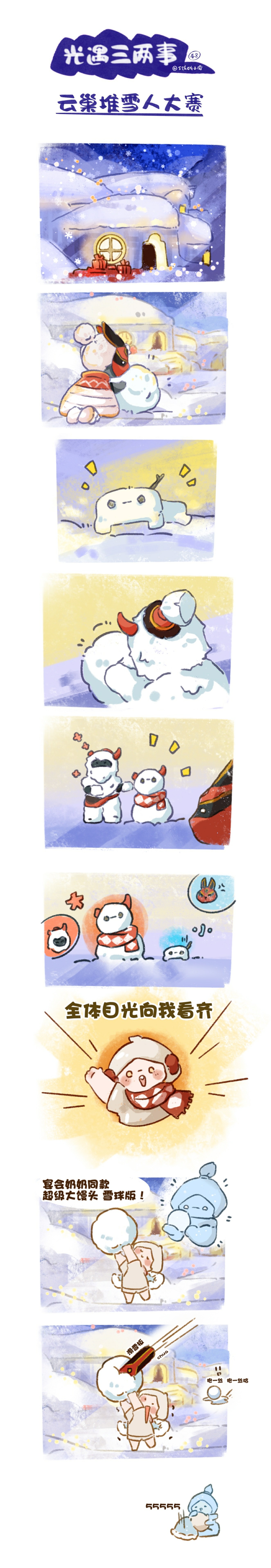 冰雪盛宴 相聚尽欢《光·遇》“宴会节”玩家作品展示