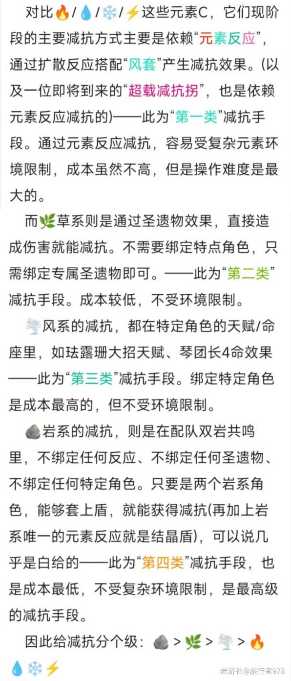 《原神》“岩系主C”最佳角色推荐