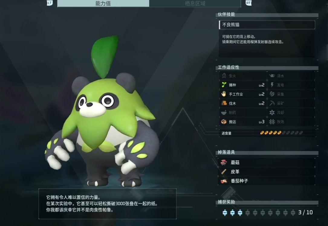 《幻兽帕鲁》“叶胖达”在哪抓？帕鲁叶胖达捕捉位置一览