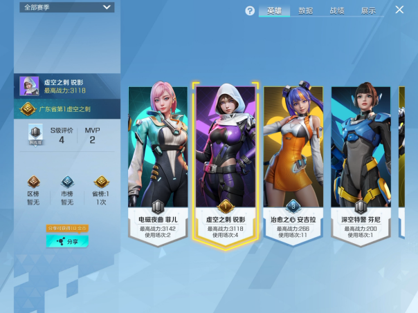 新系统爆料《高能英雄》“英雄战力系统”即将上线