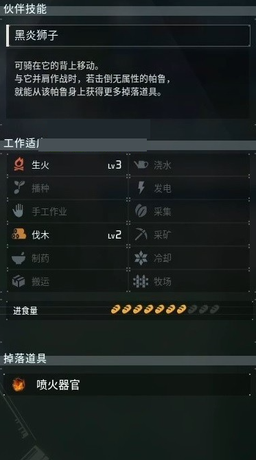 幻兽帕鲁捕捉中“狱阎王”的地点与策略全解析一览