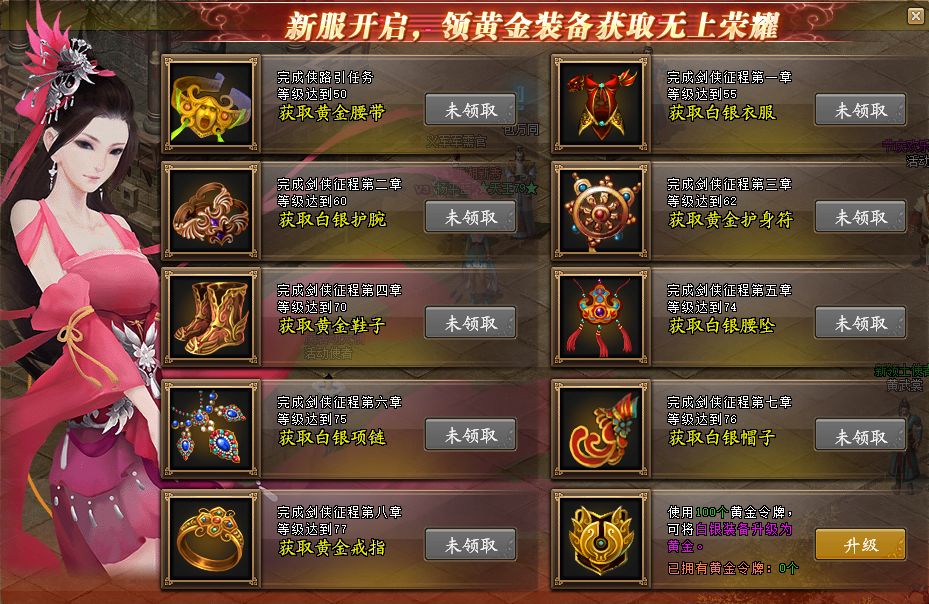 福利炸场《剑侠世界》开年新服【鱼跃龙门】开启