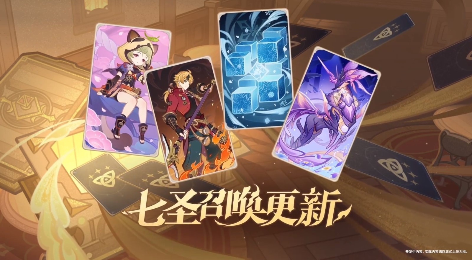 《原神》4.4版本有什么活动？4.4活动及奖励汇总