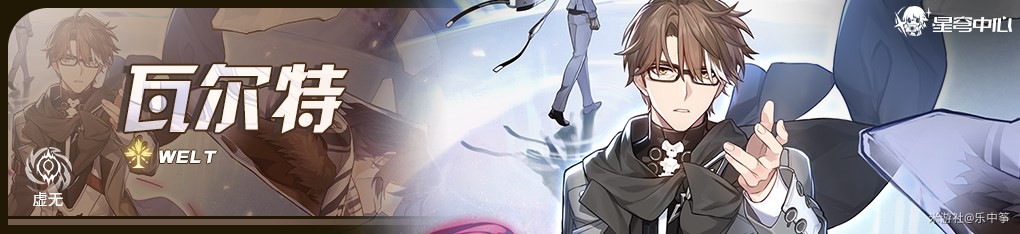 《崩坏星穹铁道》“真理医生”自动战斗阵容推荐