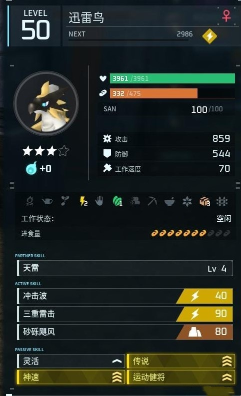 《幻兽帕鲁》中后期队伍搭配推荐