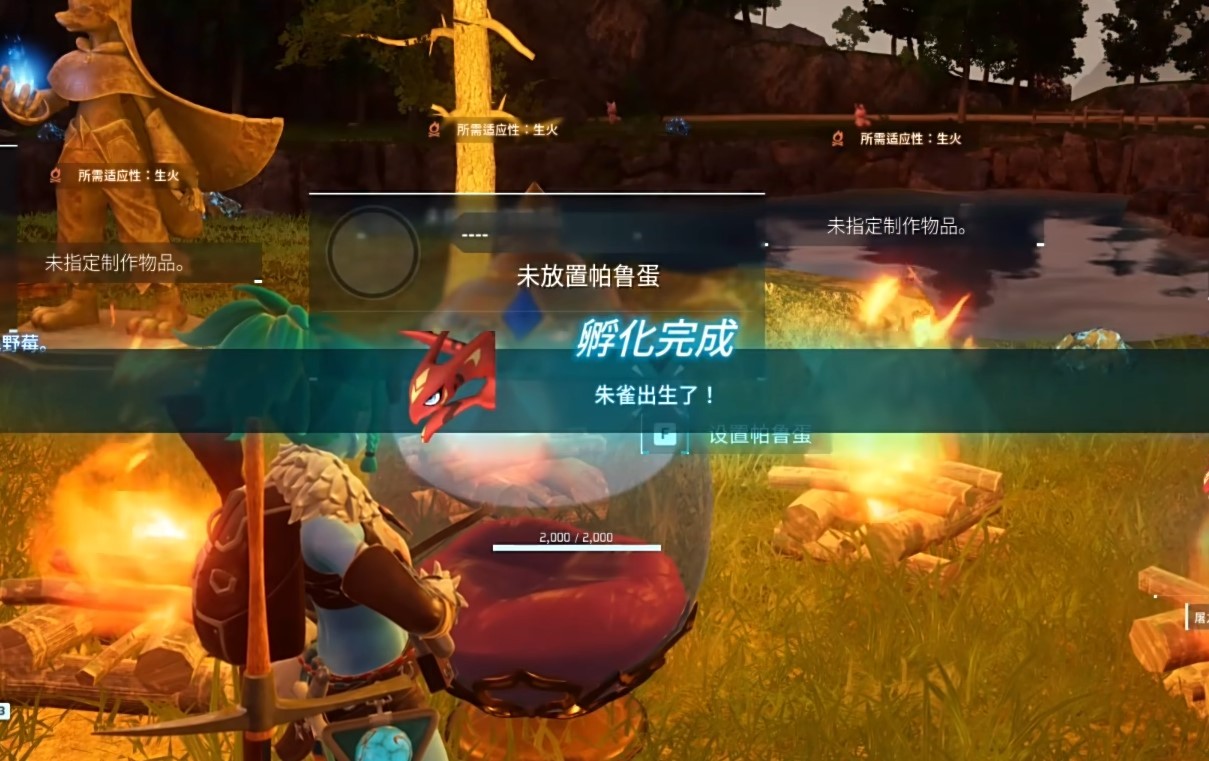 《幻兽帕鲁》“朱雀蛋”在哪？朱雀蛋位置一览