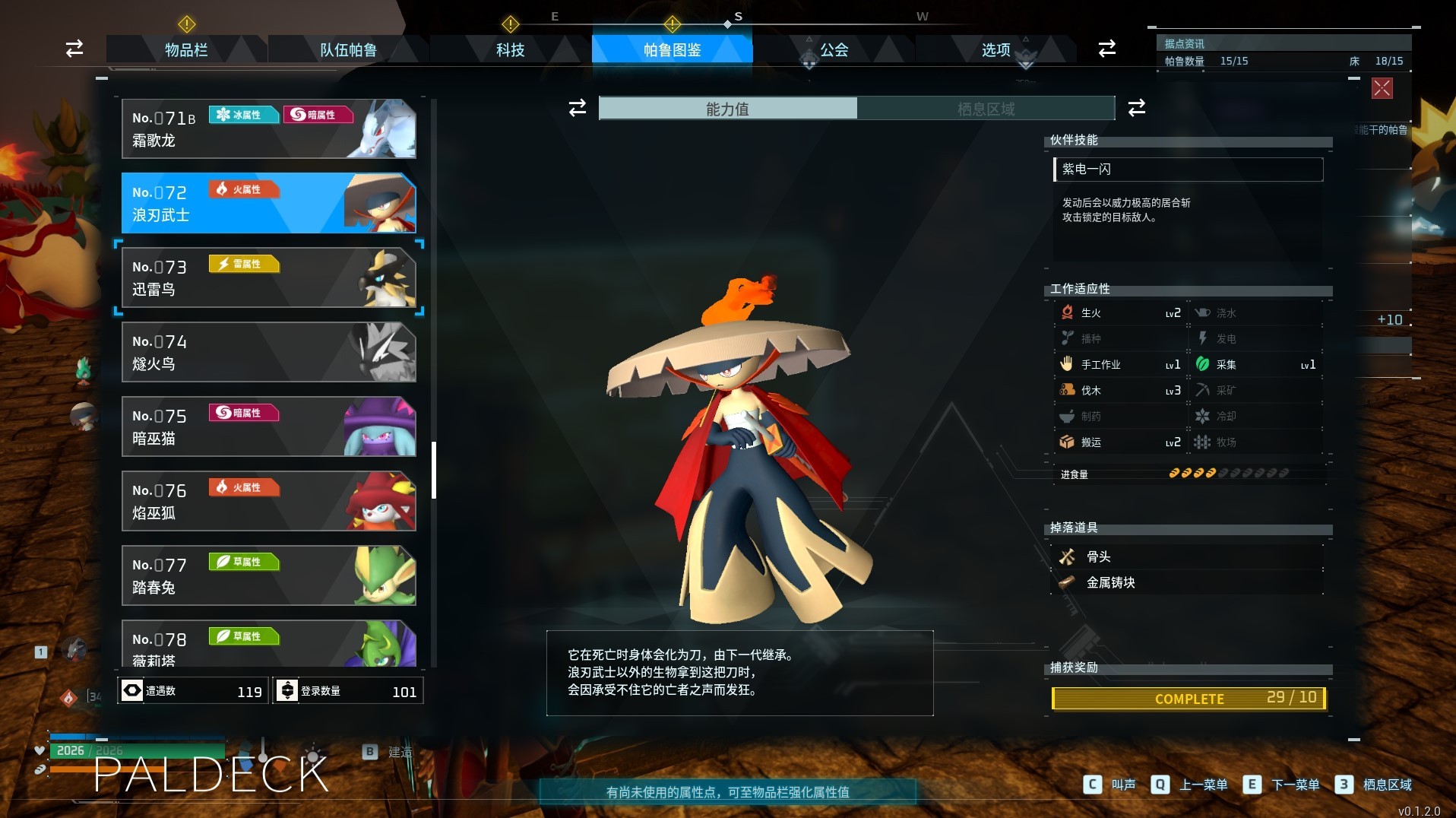 《幻兽帕鲁》最佳“工具伙伴”帕鲁推荐