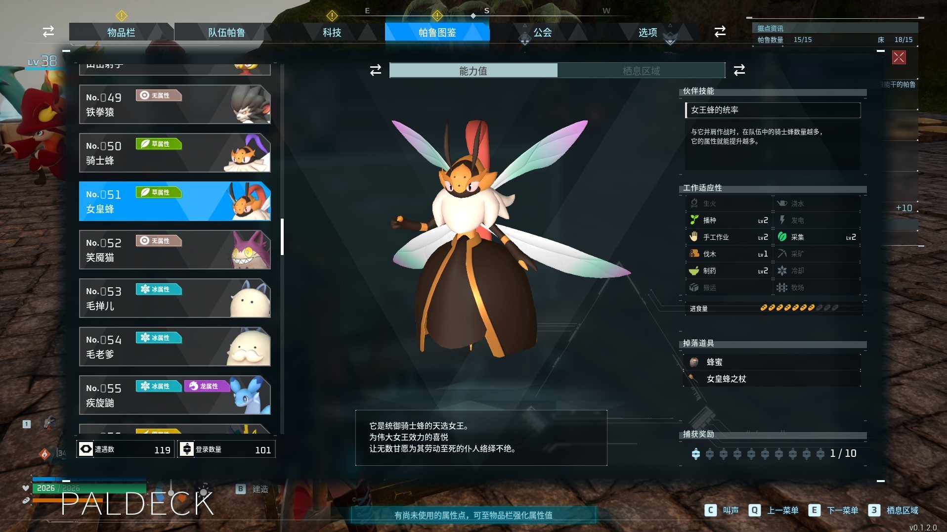 《幻兽帕鲁》最佳“工具伙伴”帕鲁推荐