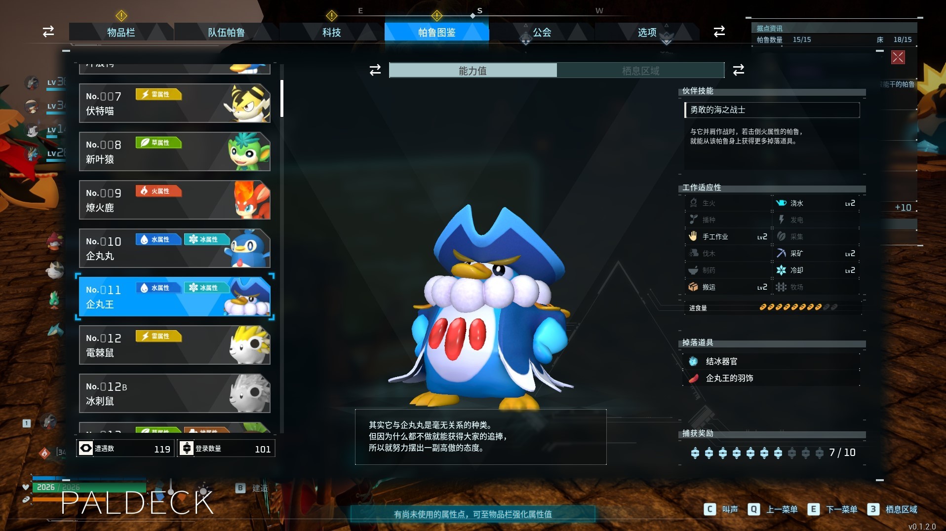 《幻兽帕鲁》最佳“工具伙伴”帕鲁推荐