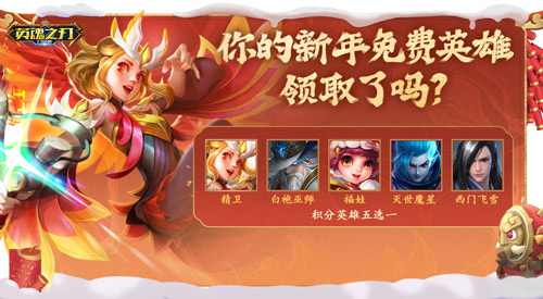 优雅《英魂之刃口袋版》佐罗剑客新皮肤上线