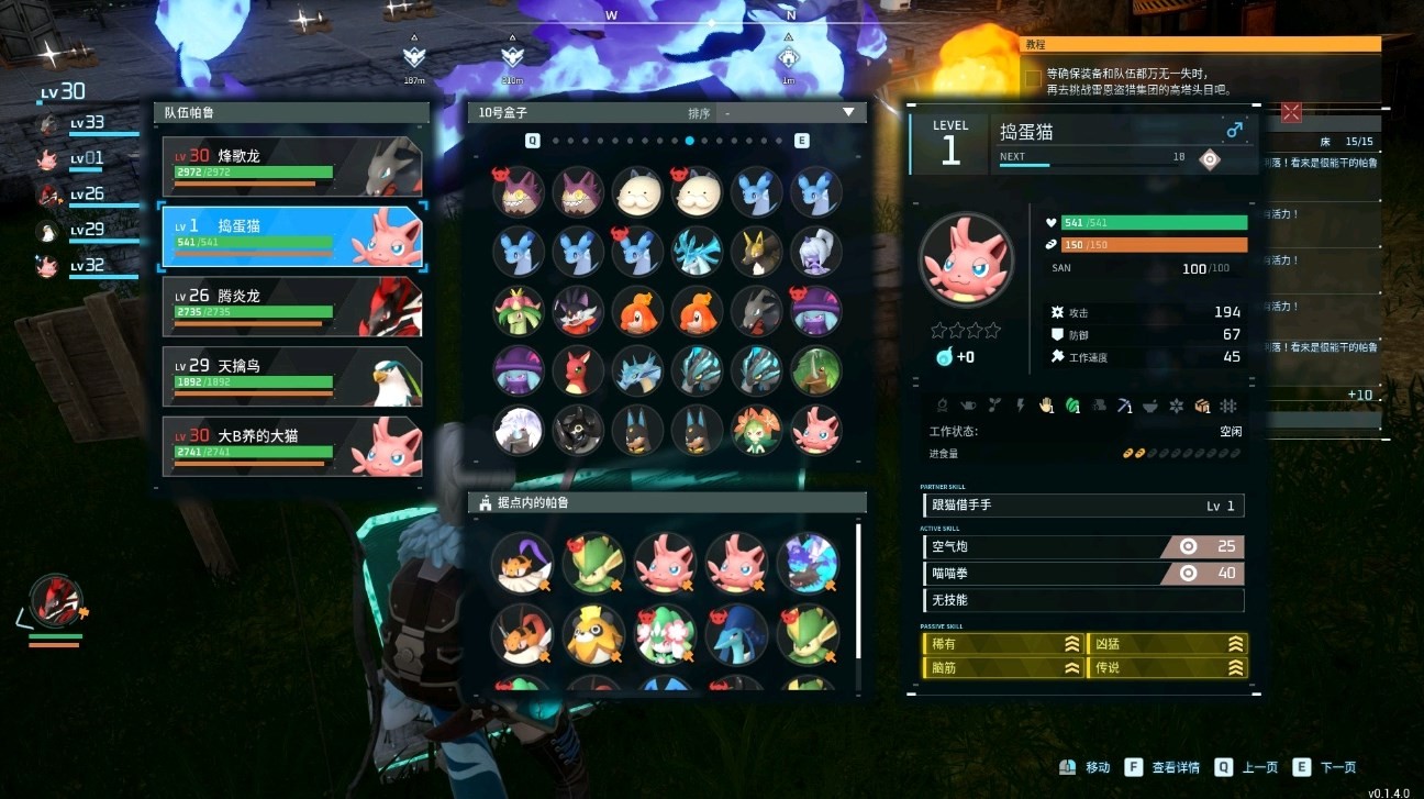 《幻兽帕鲁》四金词条“捣蛋猫”怎么培养？四金词条捣蛋猫配种攻略