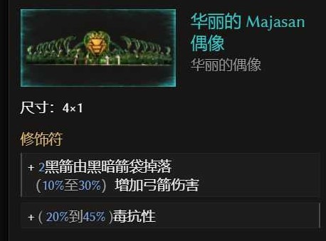 《最后纪元》爆炸箭构筑怎么搭配？神射爆炸箭BD推荐