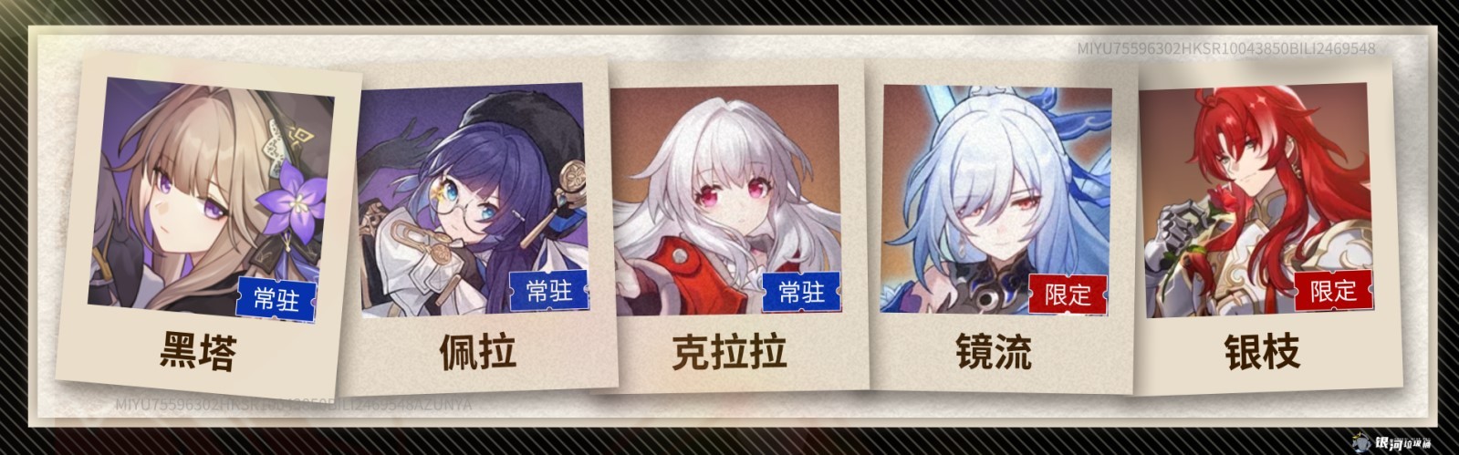 《崩坏星穹铁道》羁鸟奇谭怎么打？羁鸟奇谭角色及队伍推荐