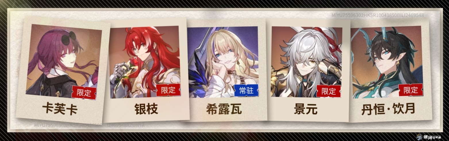 《崩坏星穹铁道》羁鸟奇谭怎么打？羁鸟奇谭角色及队伍推荐