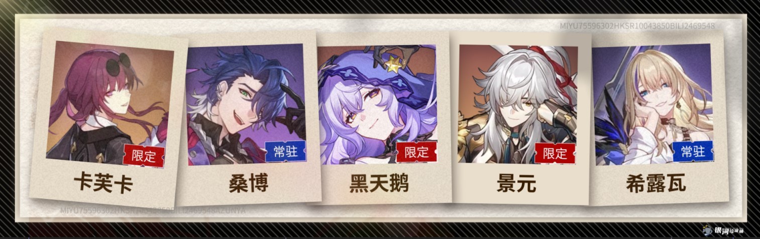 《崩坏星穹铁道》羁鸟奇谭怎么打？羁鸟奇谭角色及队伍推荐