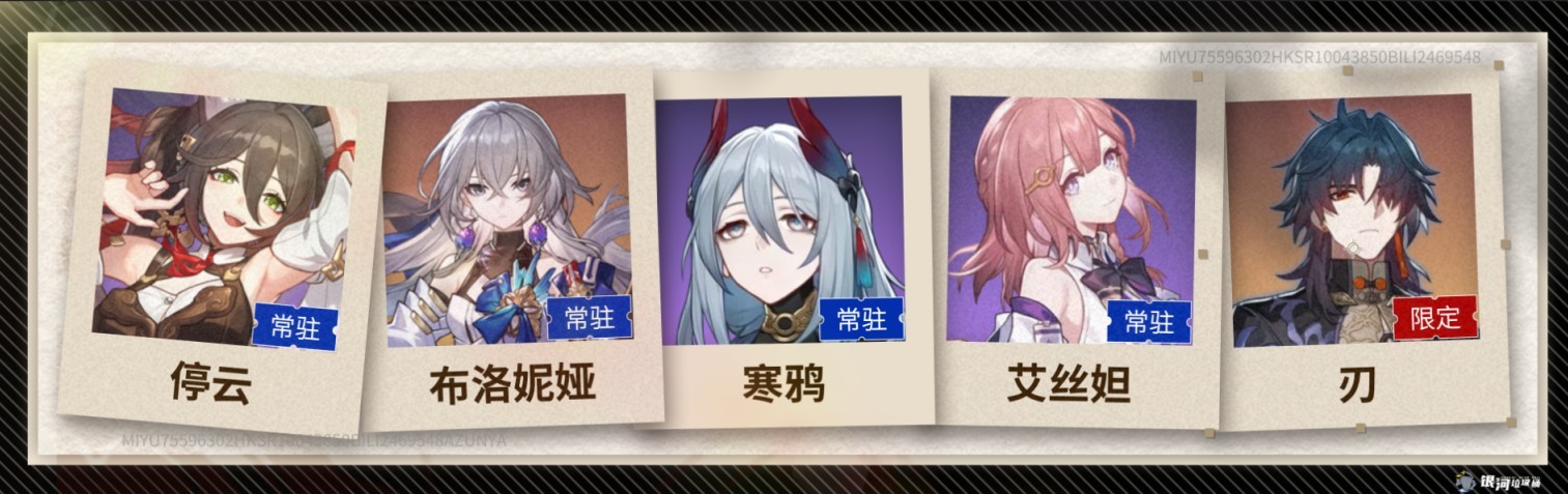 《崩坏星穹铁道》羁鸟奇谭怎么打？羁鸟奇谭角色及队伍推荐