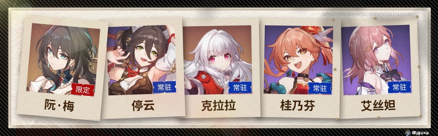 《崩坏星穹铁道》羁鸟奇谭怎么打？羁鸟奇谭角色及队伍推荐