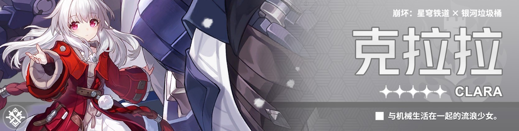 《崩坏星穹铁道》羁鸟奇谭怎么打？羁鸟奇谭角色及队伍推荐